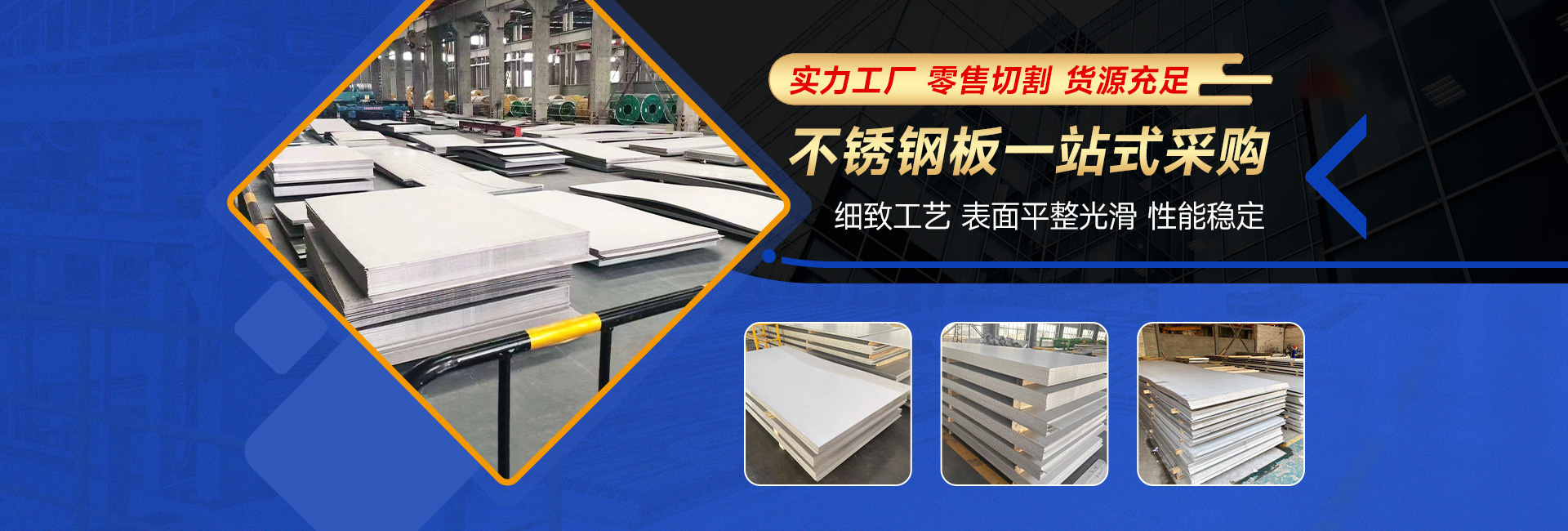 不鏽鋼生產廠家